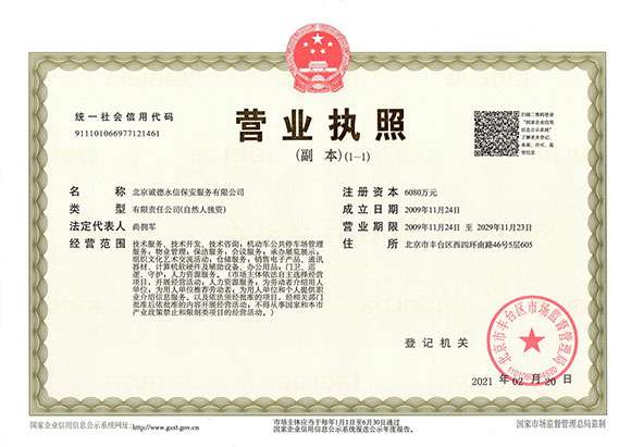 开云官方端网站登录入口-开云online(中国) - 营业执照