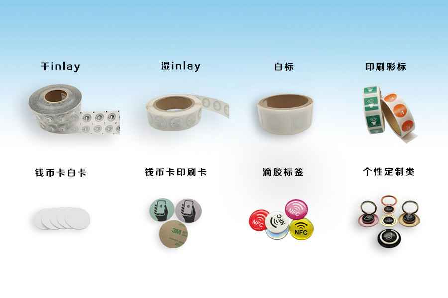 beat365·网站在线登入官网-BeaT365(中国)NFC电子标签物联网展品选型推荐